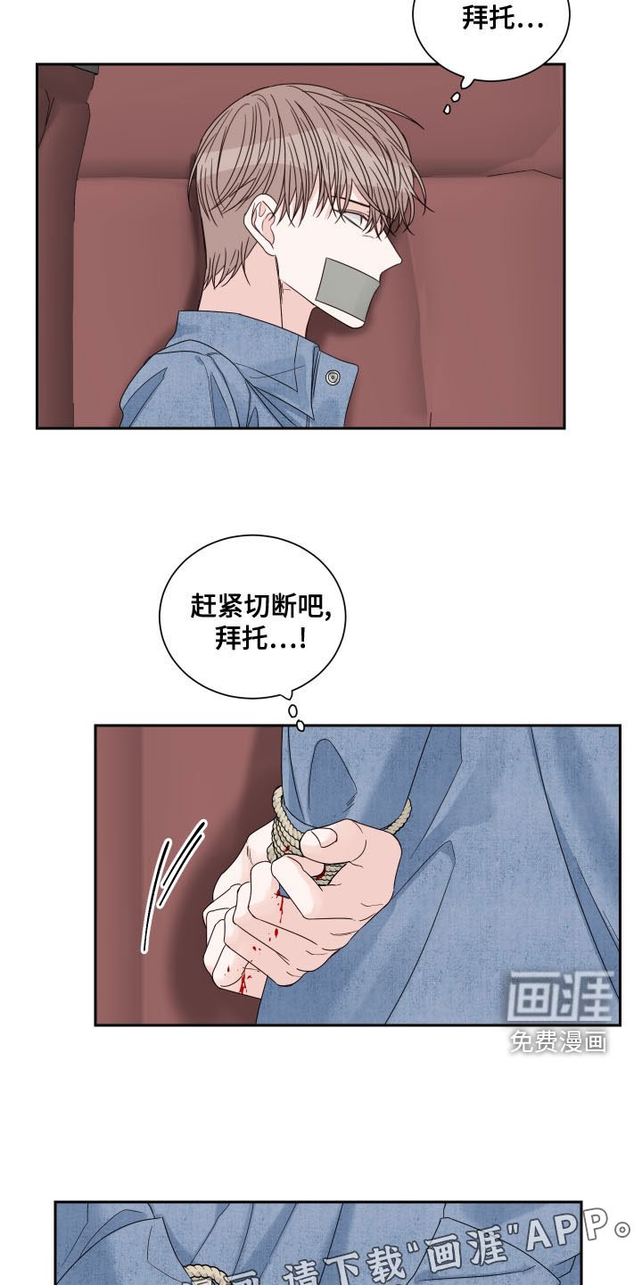 第60章：【第二季】逃跑