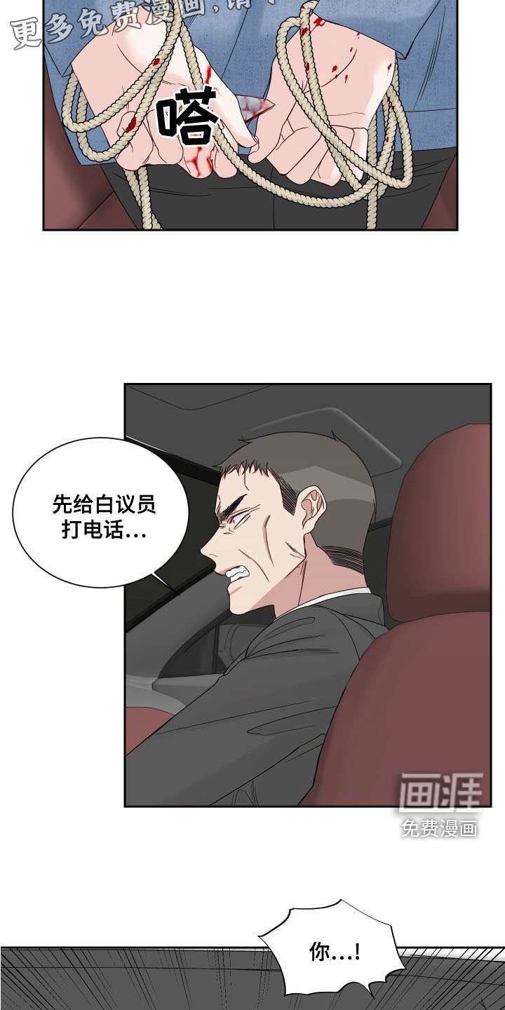 第60章：【第二季】逃跑
