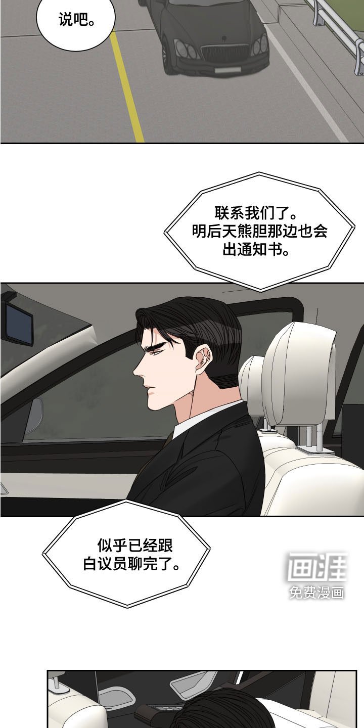 第60章：【第二季】逃跑