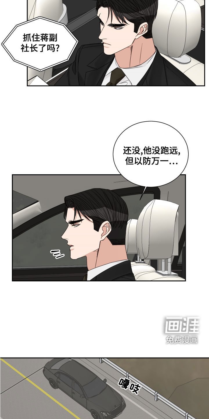 第60章：【第二季】逃跑