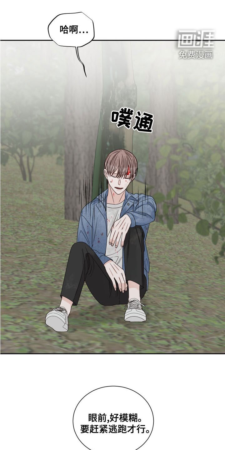 第61章：【第二季】昏迷