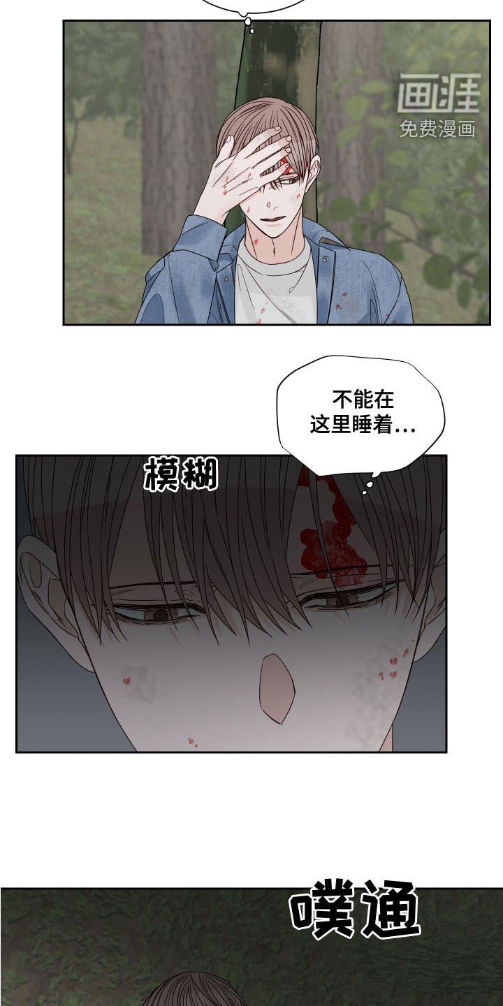 第61章：【第二季】昏迷