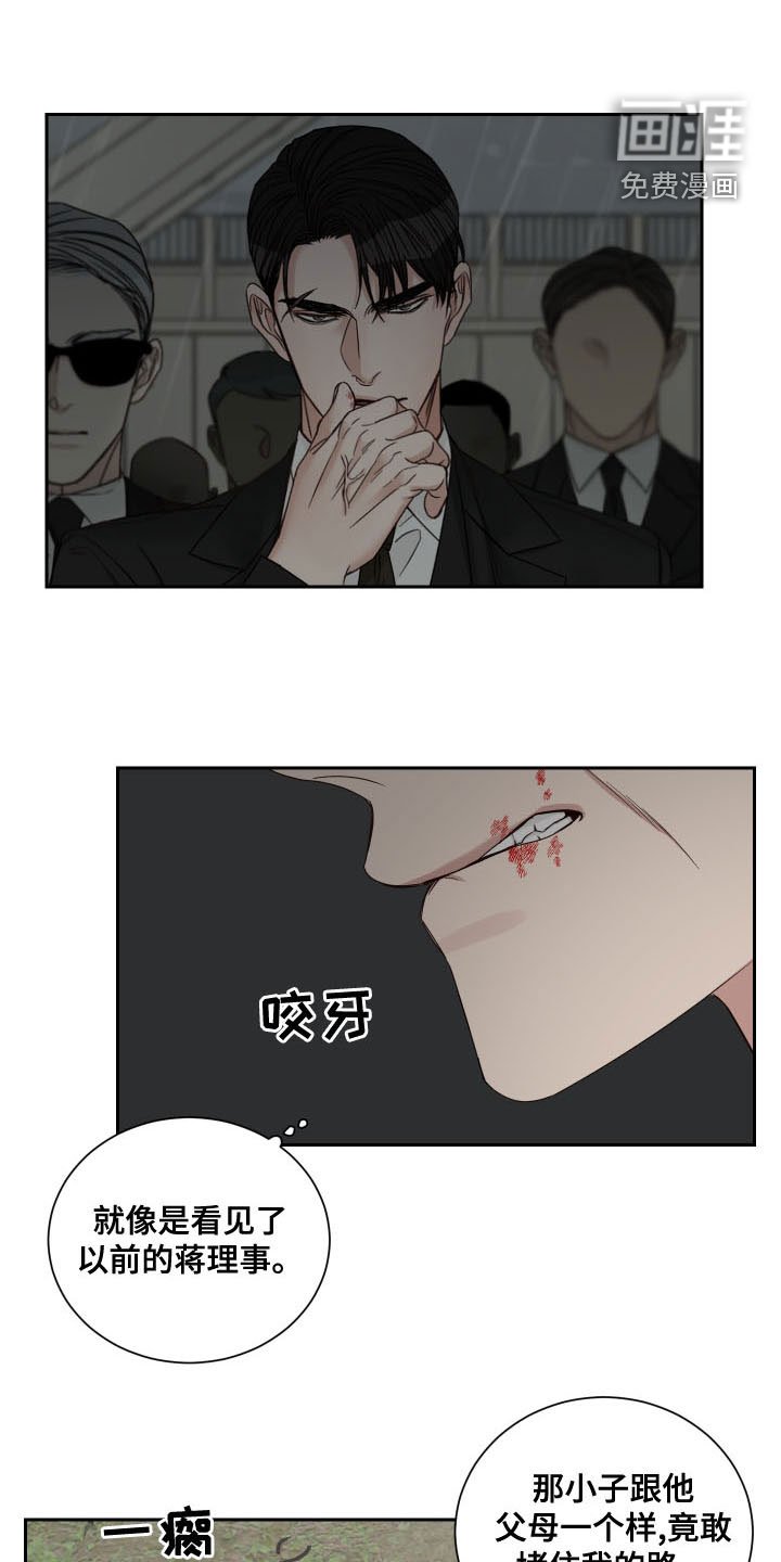 第61章：【第二季】昏迷