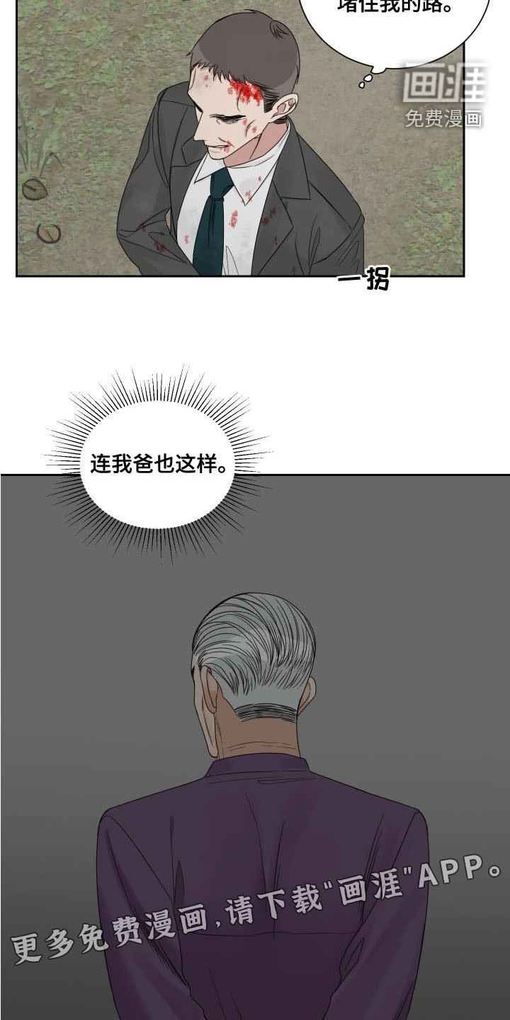 第61章：【第二季】昏迷