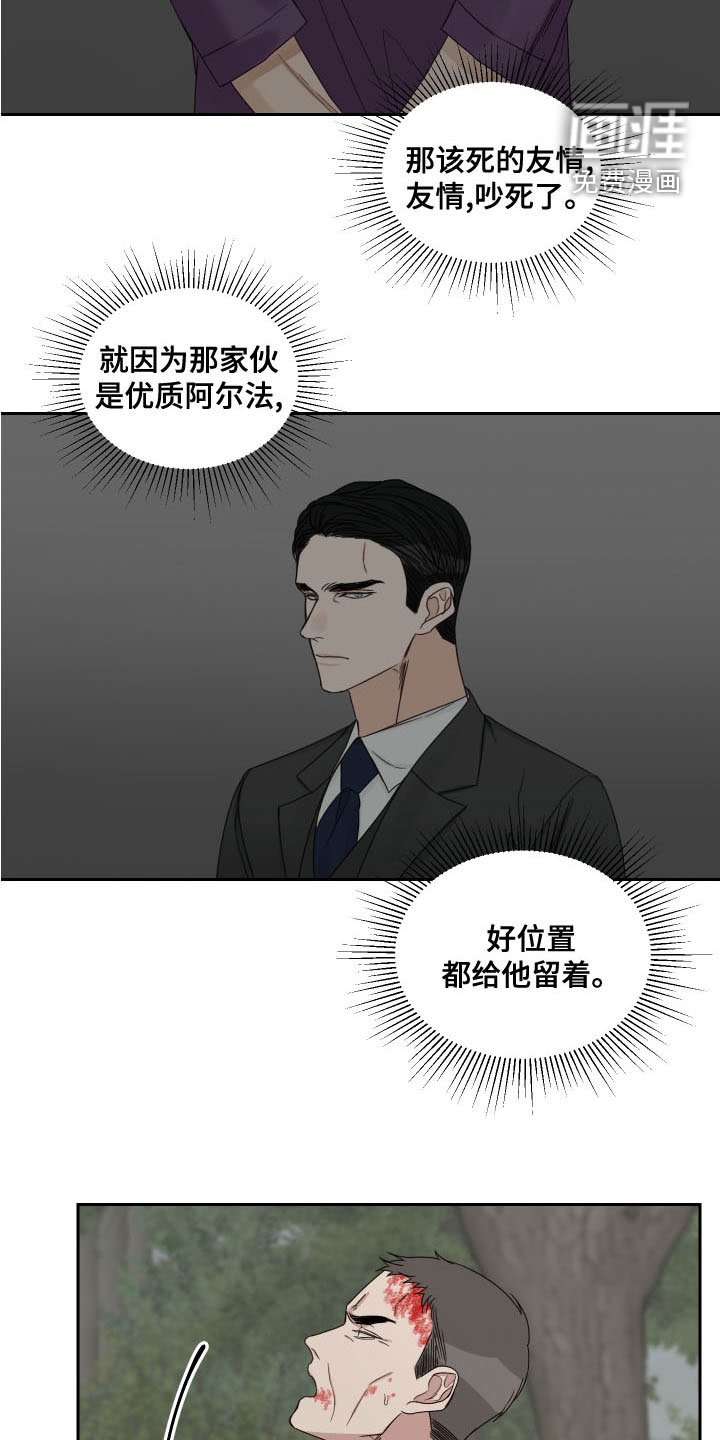第61章：【第二季】昏迷