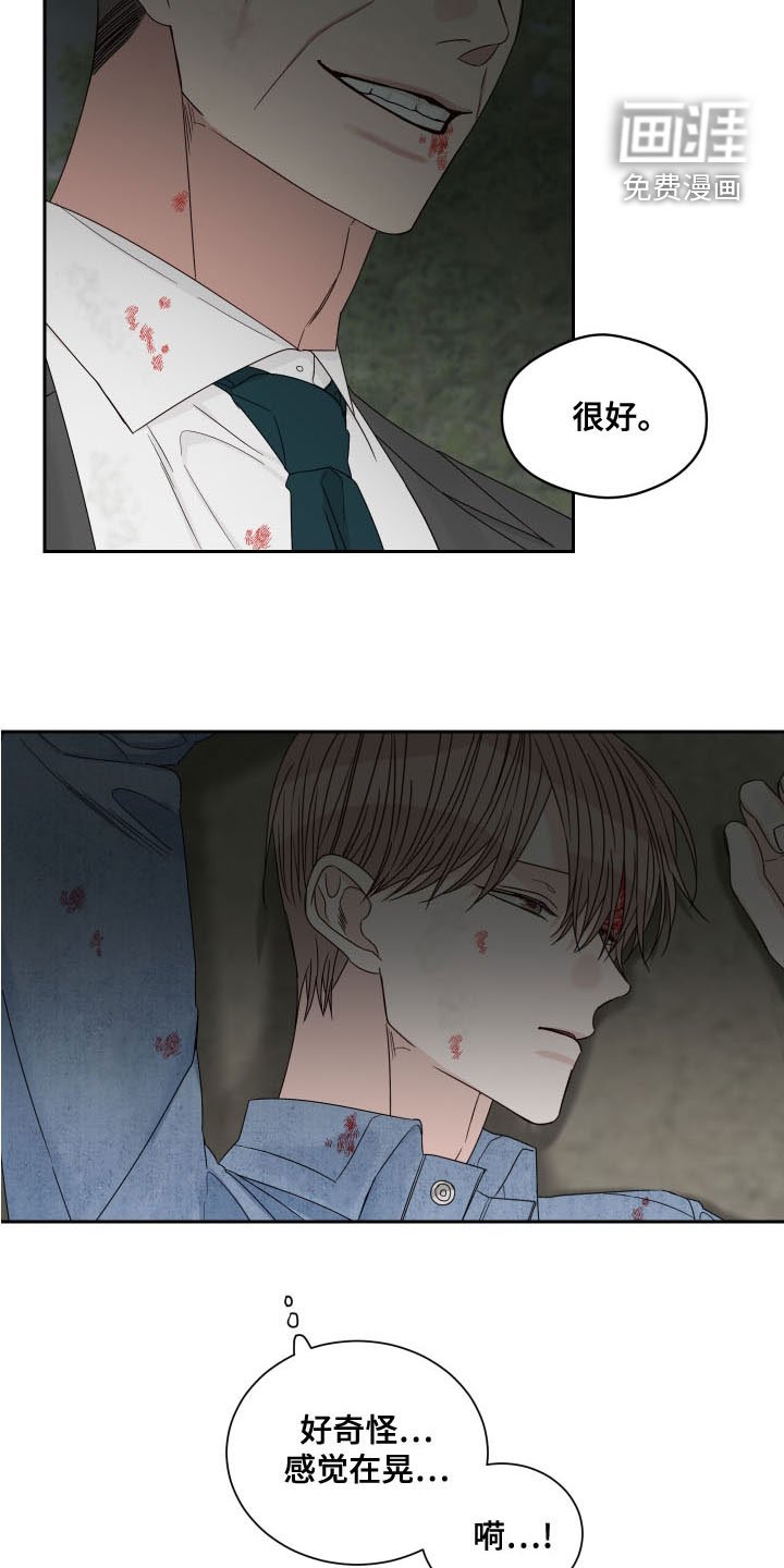 第61章：【第二季】昏迷