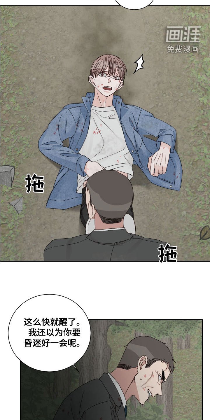 第61章：【第二季】昏迷