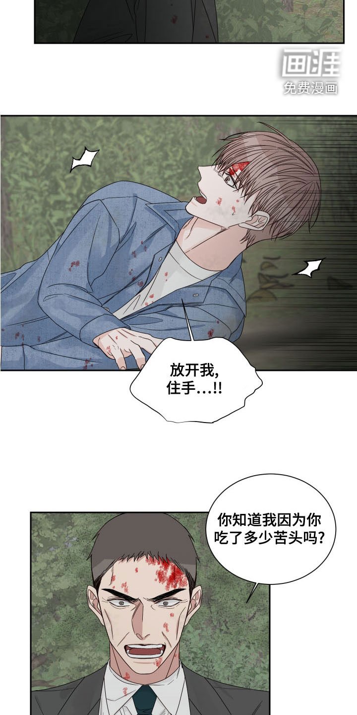 第61章：【第二季】昏迷
