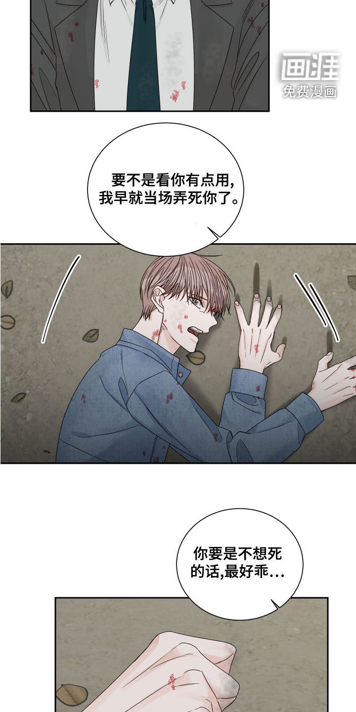 第61章：【第二季】昏迷