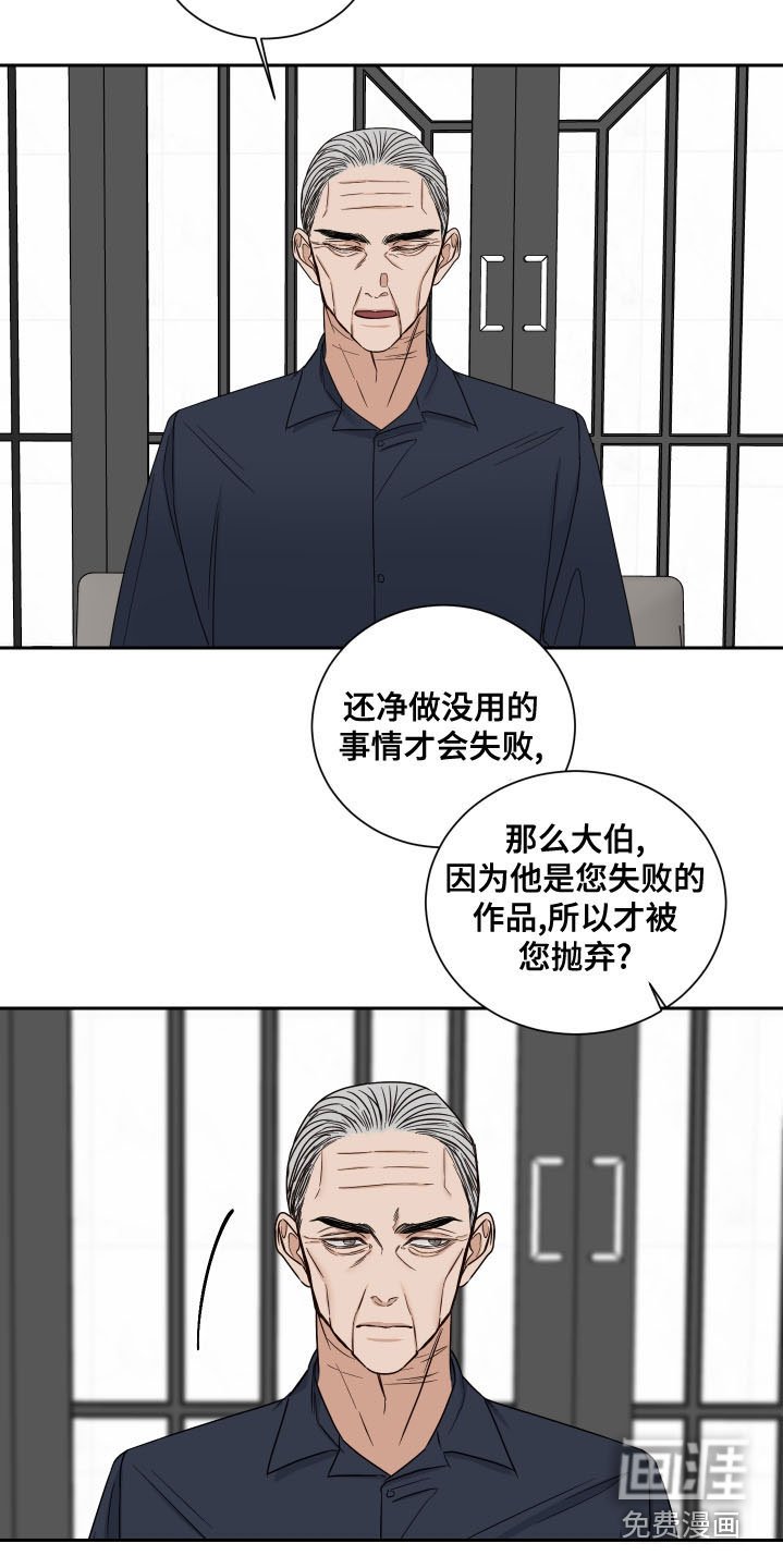 第62章：【第二季】失败的作品