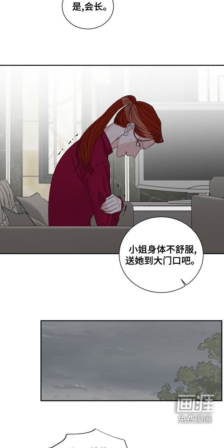 第63章：【第二季】私心