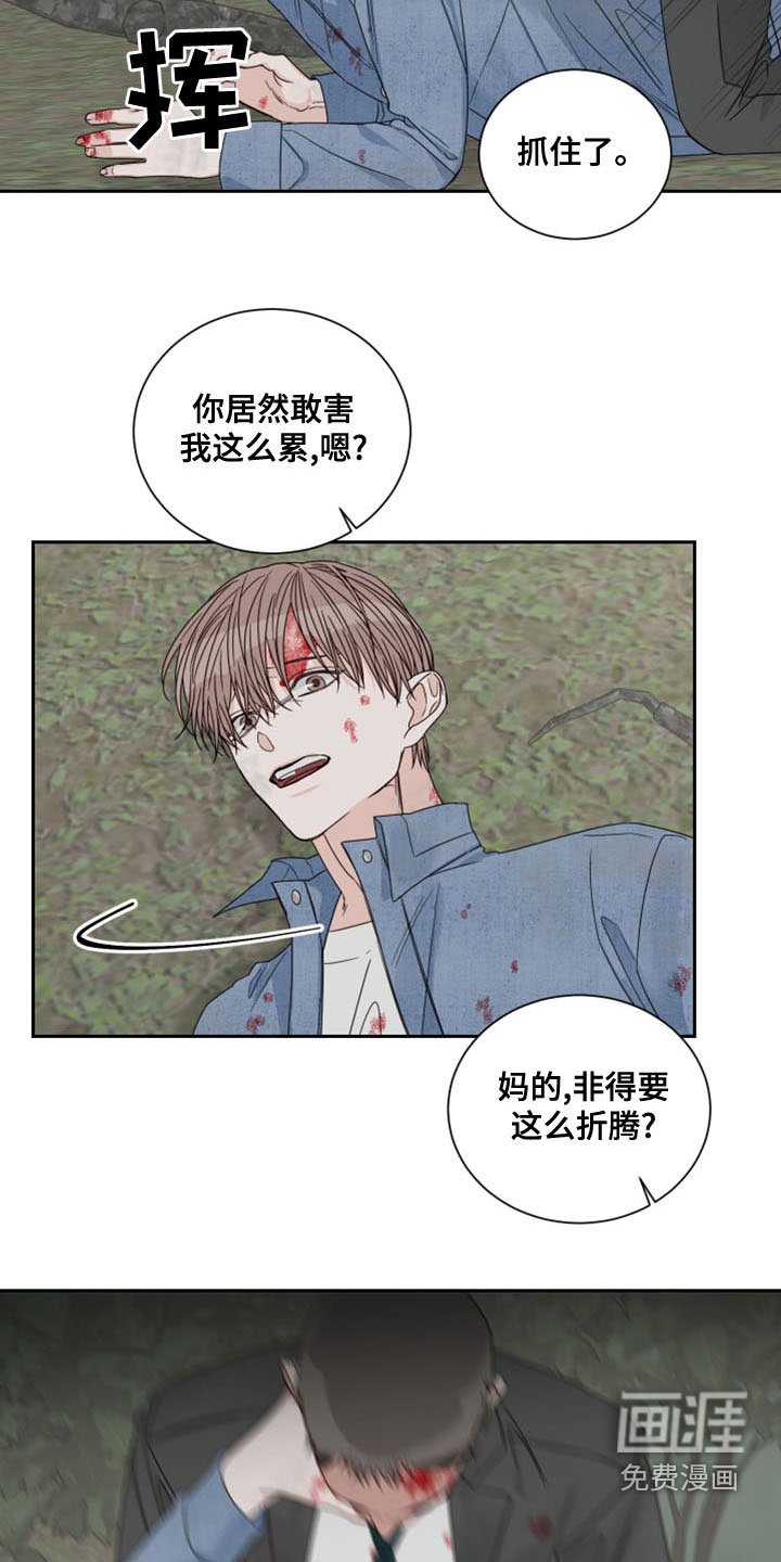 第63章：【第二季】私心