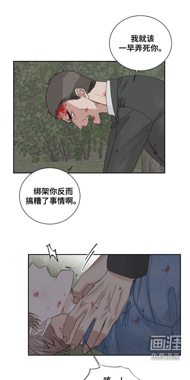 第63章：【第二季】私心