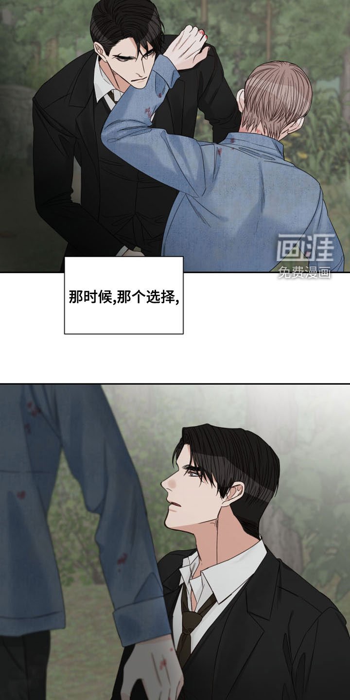 第63章：【第二季】私心