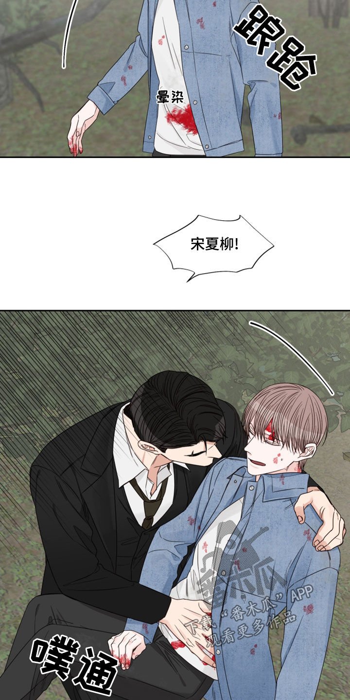 第64章：【第二季】受伤