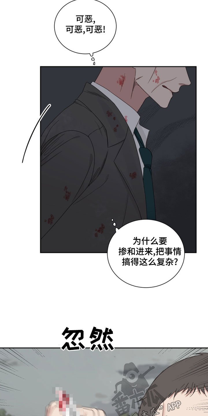 第64章：【第二季】受伤