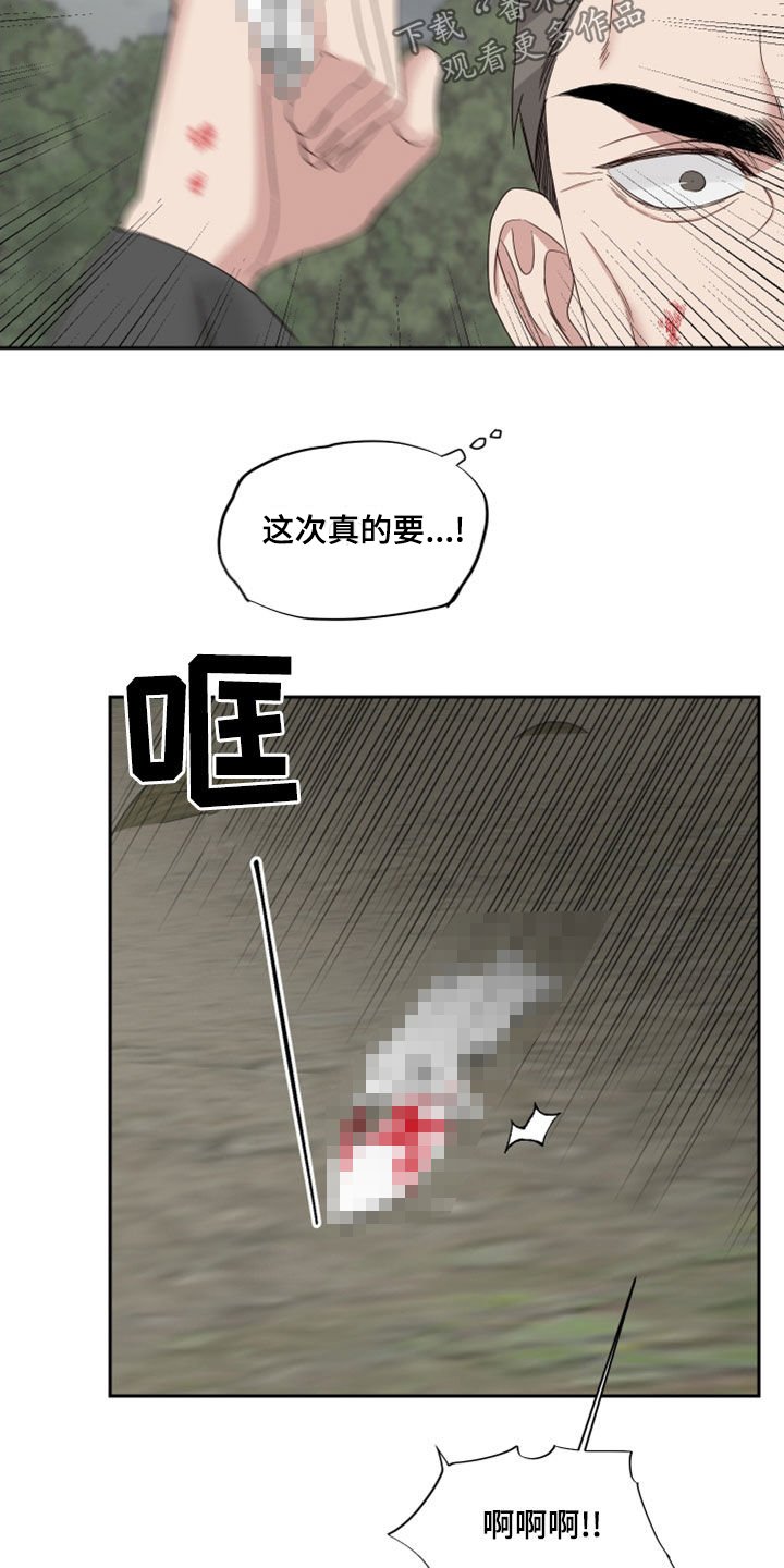 第64章：【第二季】受伤
