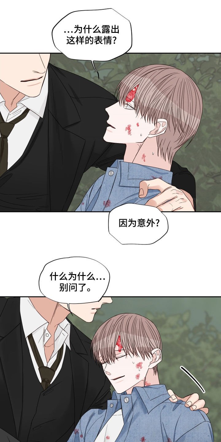 第64章：【第二季】受伤