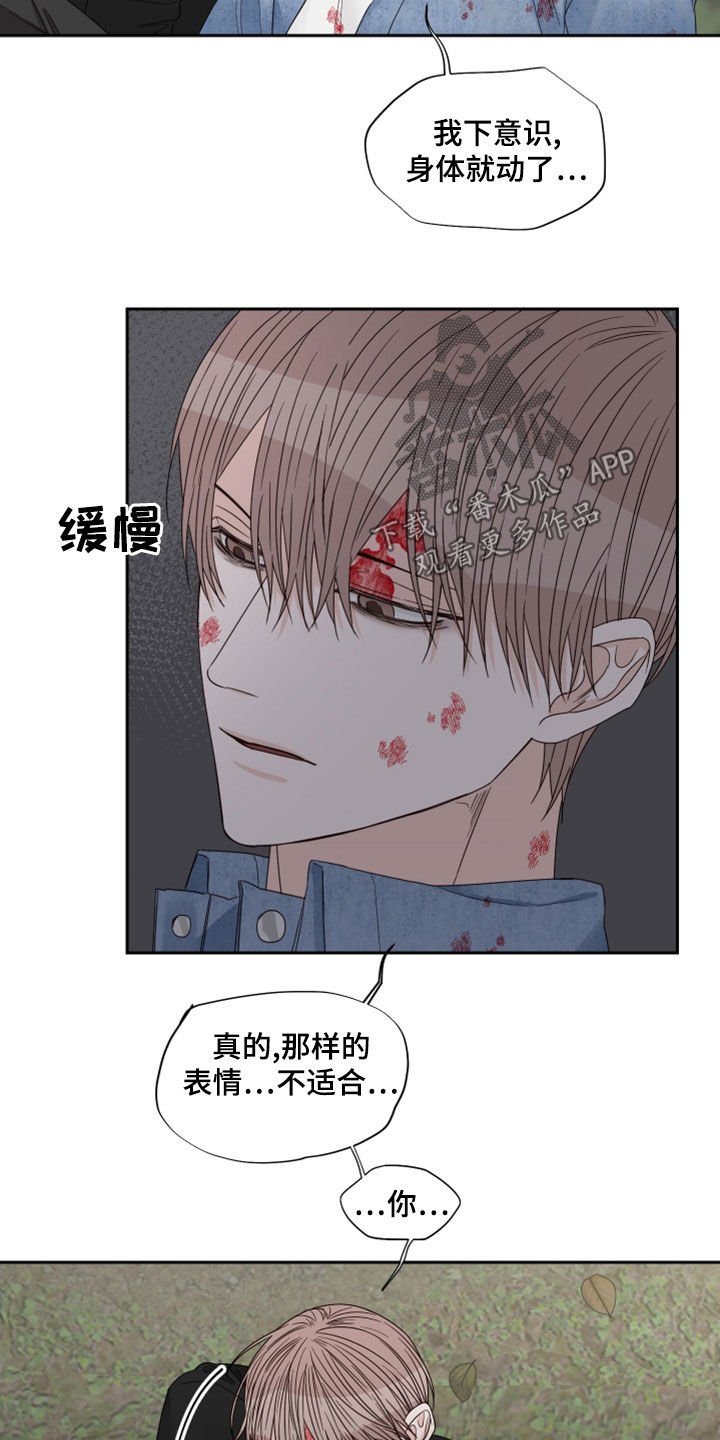 第64章：【第二季】受伤