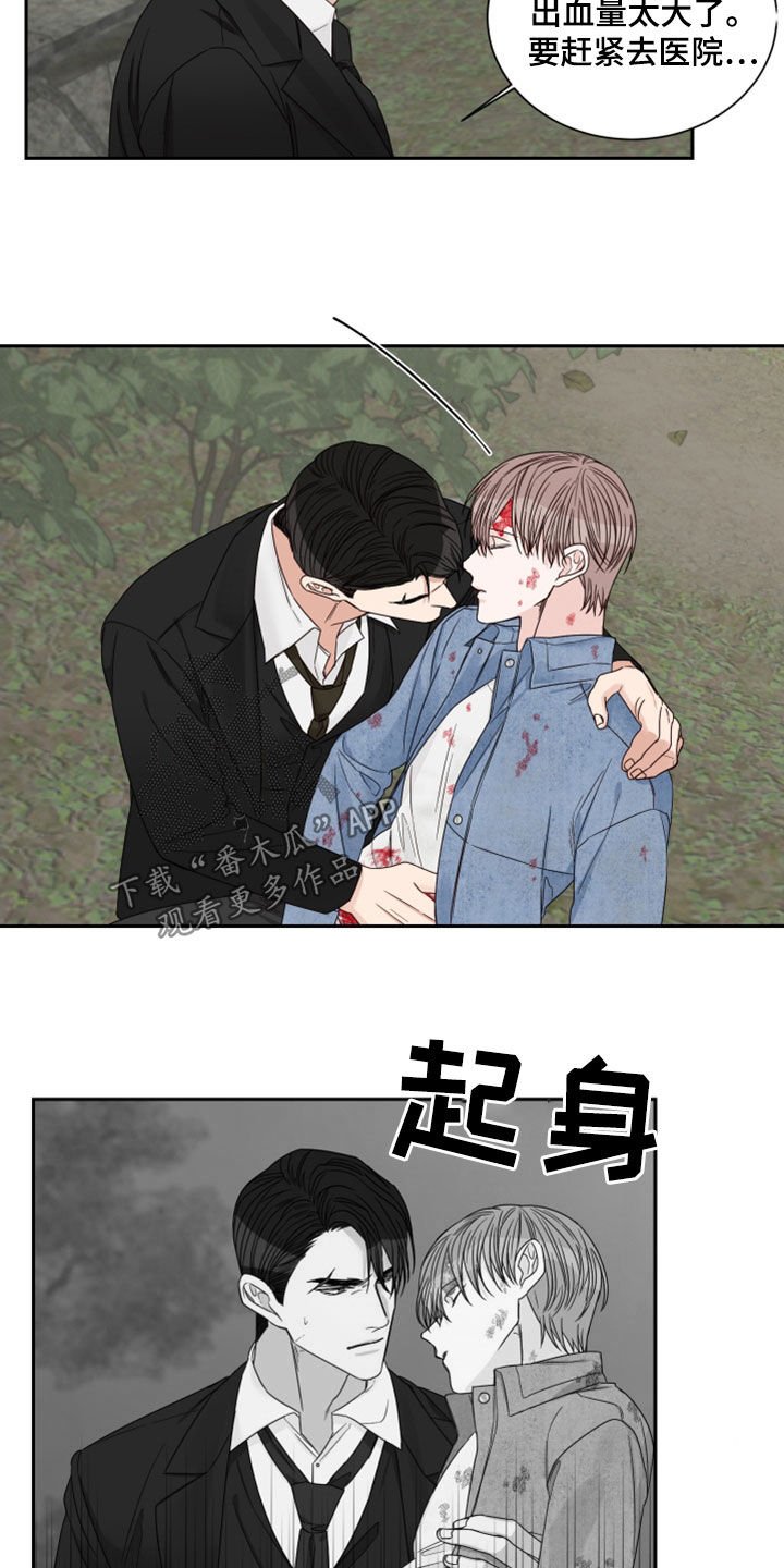 第64章：【第二季】受伤