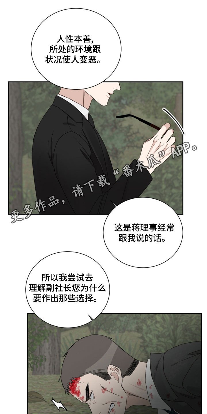 第65章：【第二季】父女