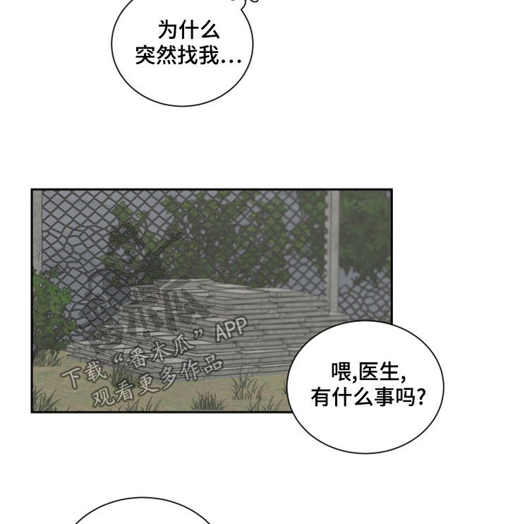 第65章：【第二季】父女