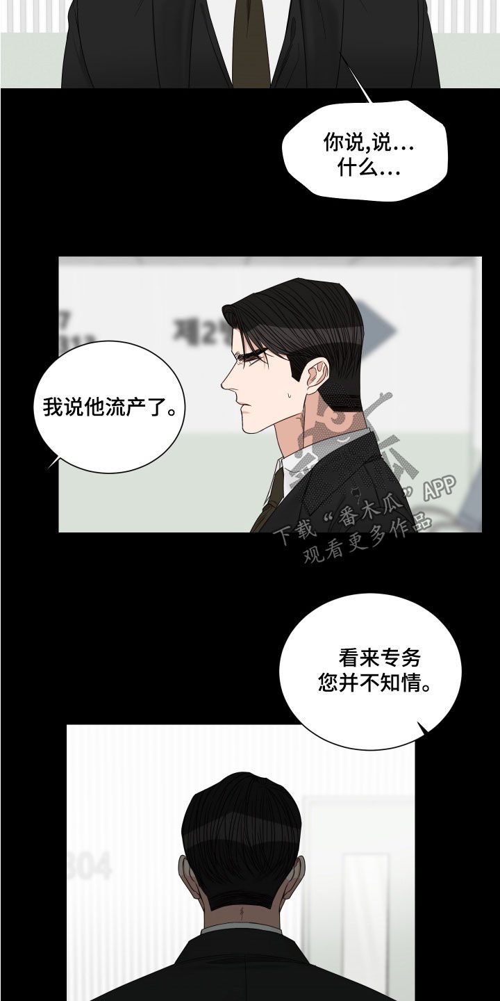 第66章：【第二季】流产