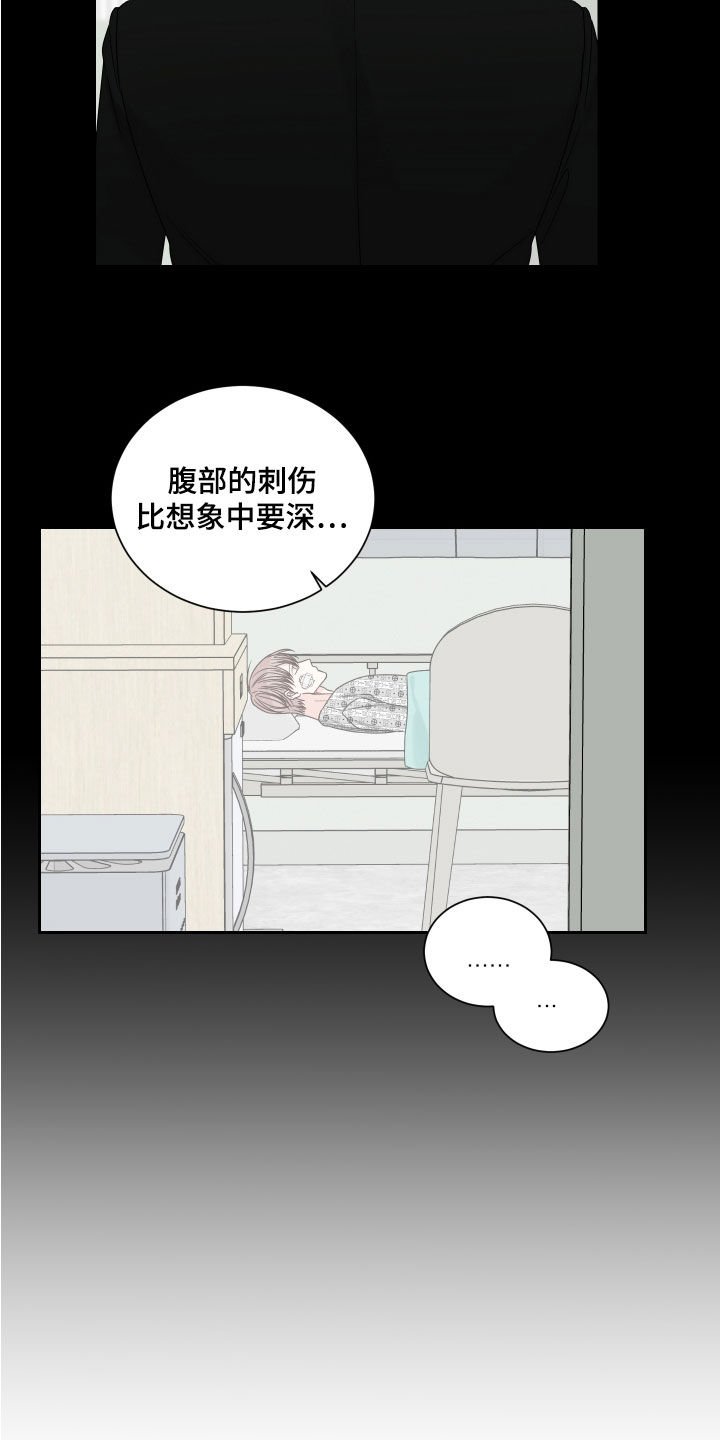 第66章：【第二季】流产
