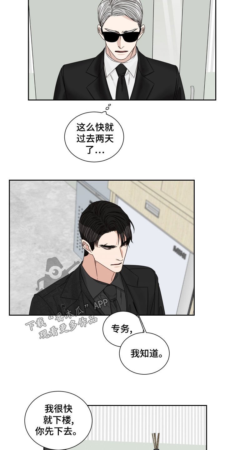 第66章：【第二季】流产