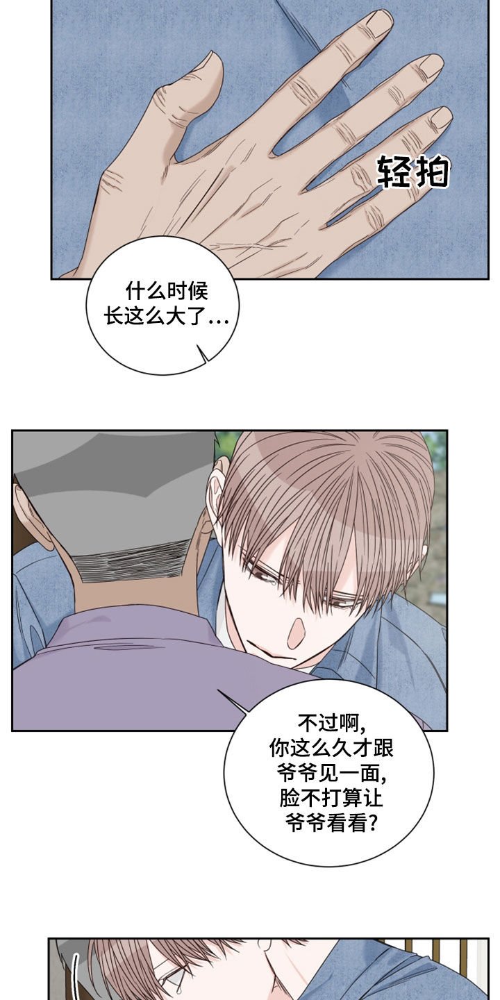 第67章：【第二季】梦