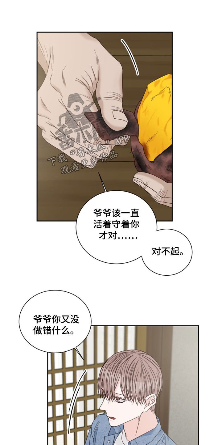 第67章：【第二季】梦