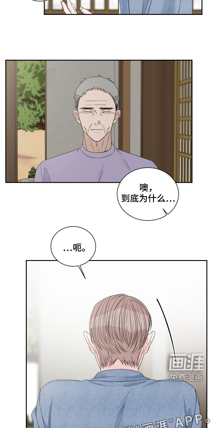 第68章：【第二季】指桑骂槐