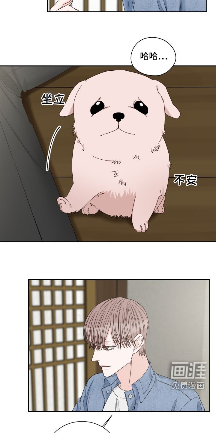 第68章：【第二季】指桑骂槐