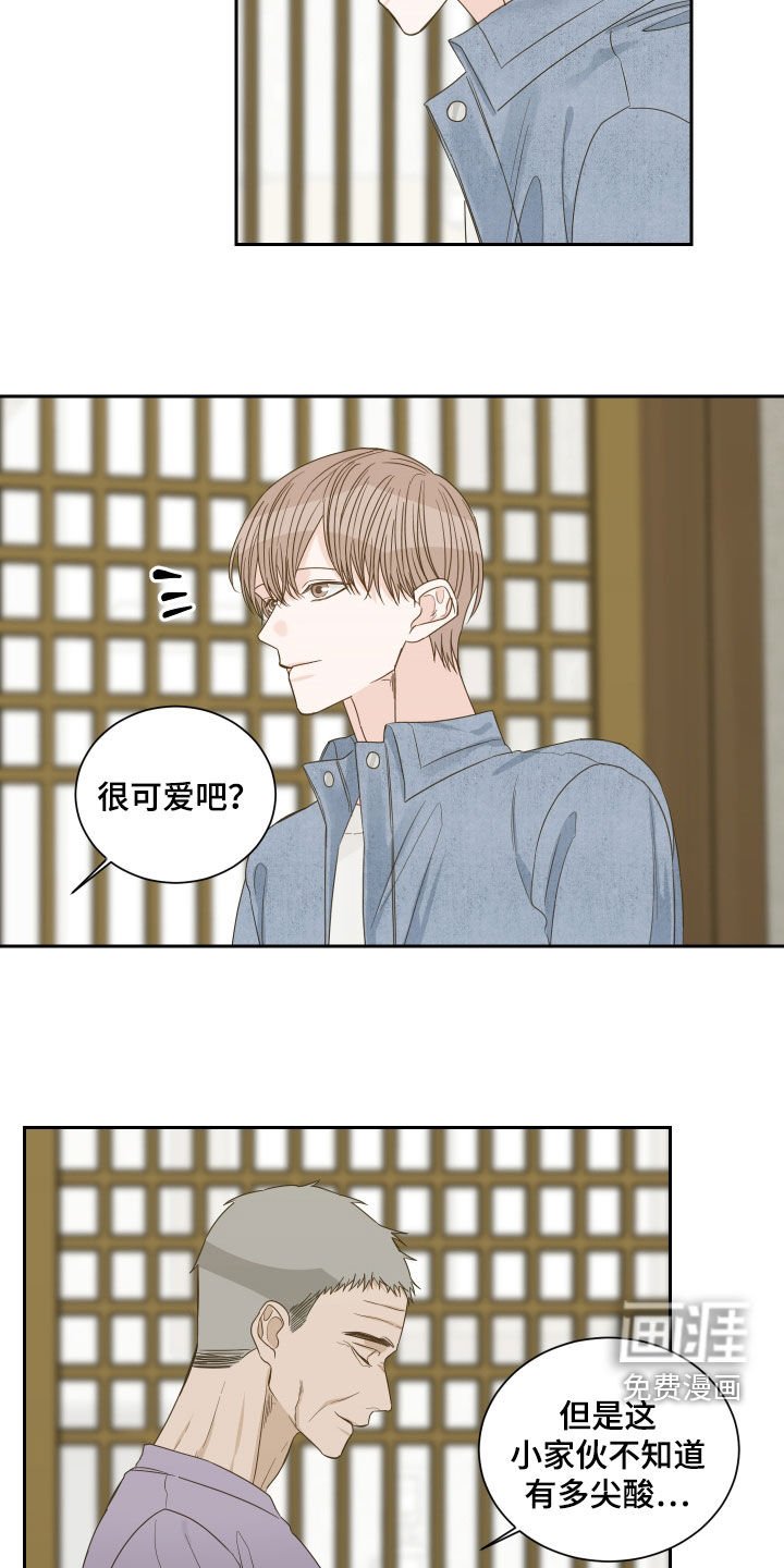 第68章：【第二季】指桑骂槐