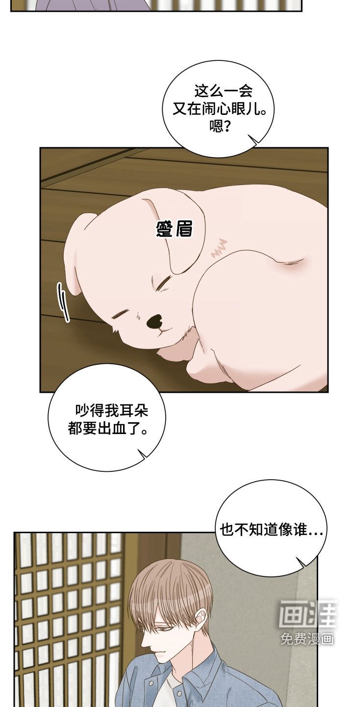 第68章：【第二季】指桑骂槐