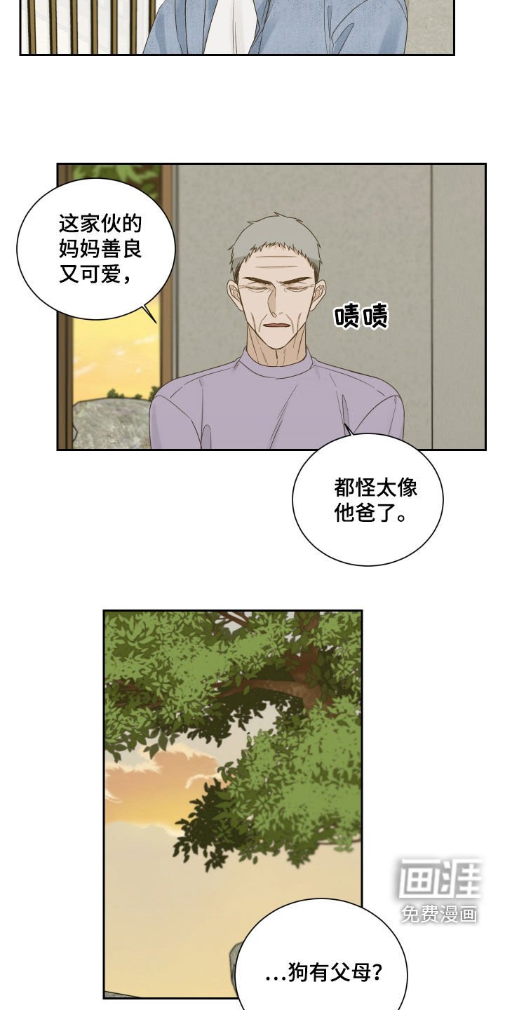 第68章：【第二季】指桑骂槐