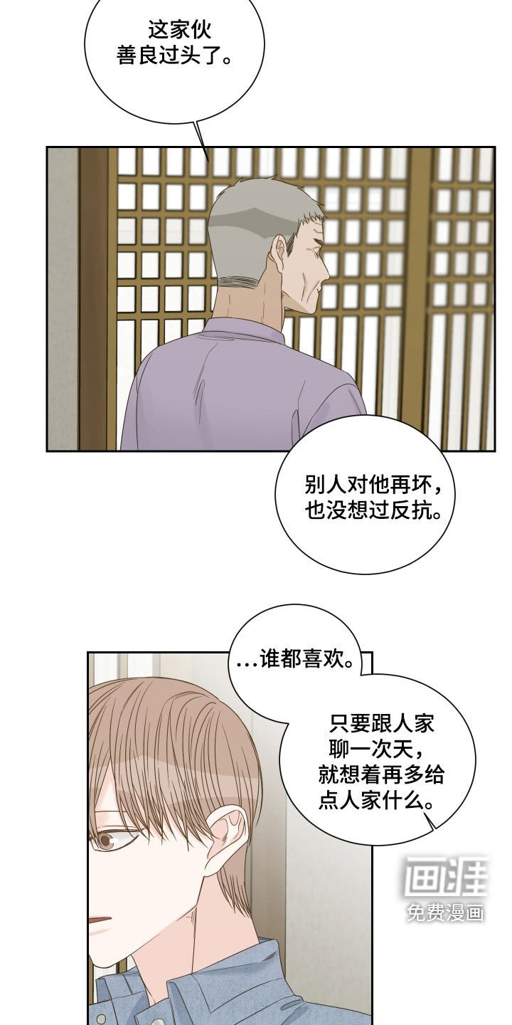 第68章：【第二季】指桑骂槐