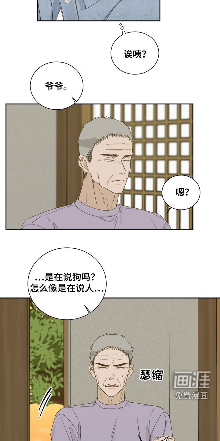 第68章：【第二季】指桑骂槐