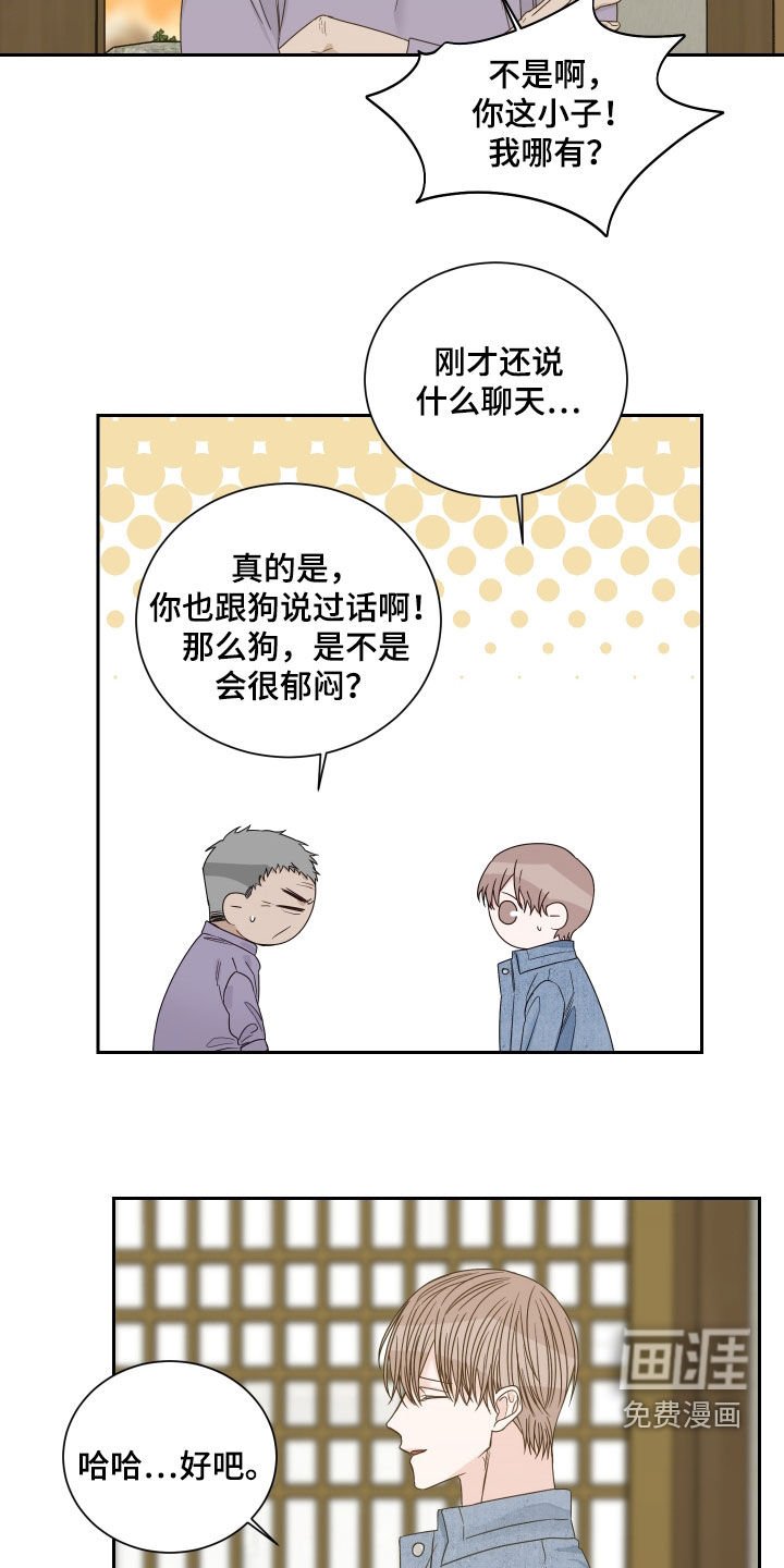 第68章：【第二季】指桑骂槐