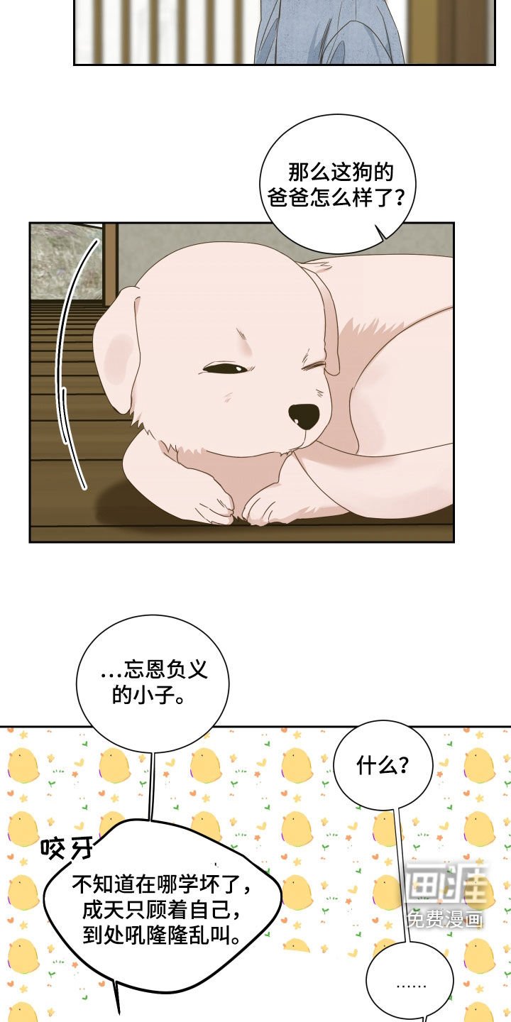 第68章：【第二季】指桑骂槐