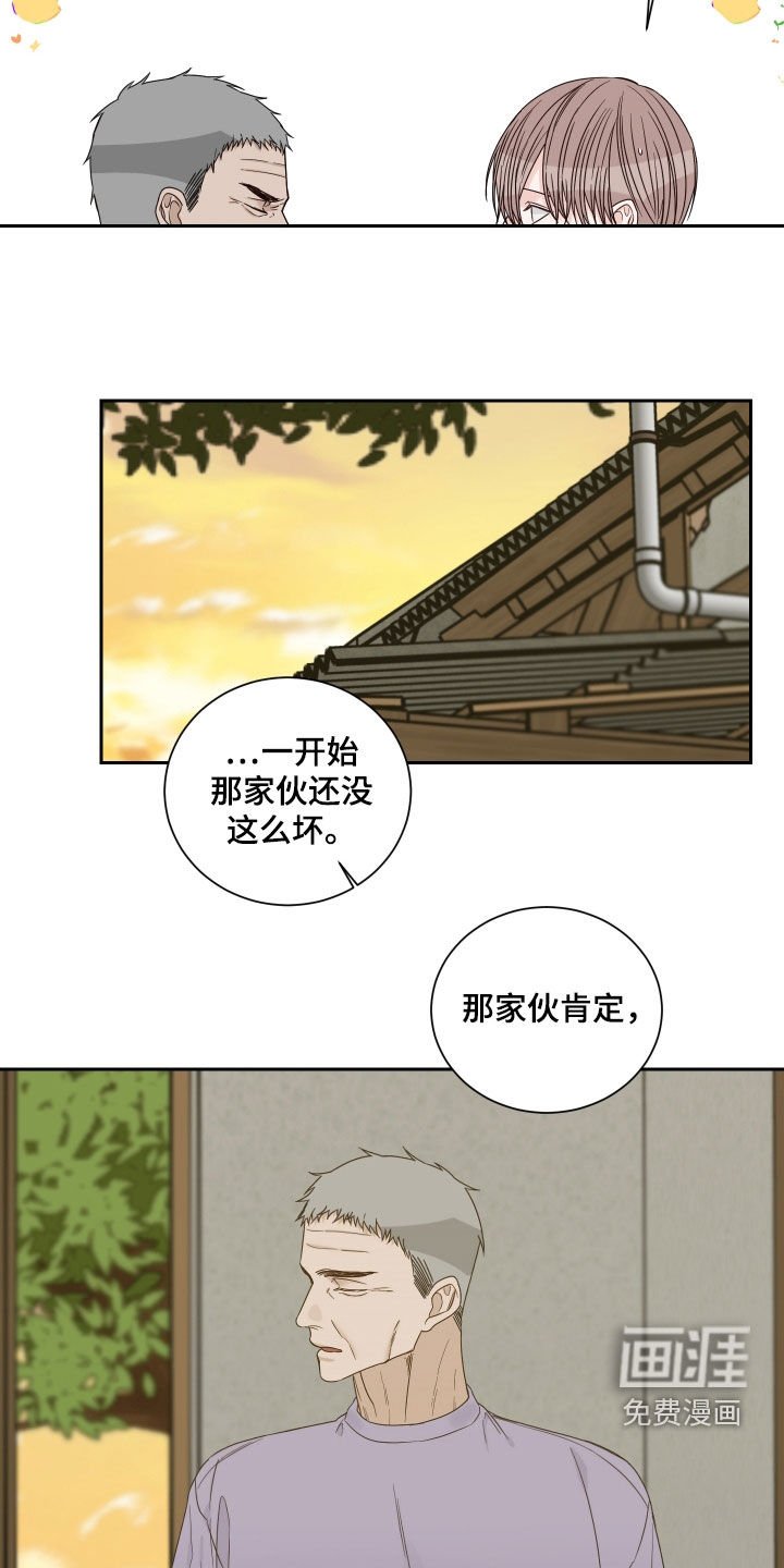 第68章：【第二季】指桑骂槐