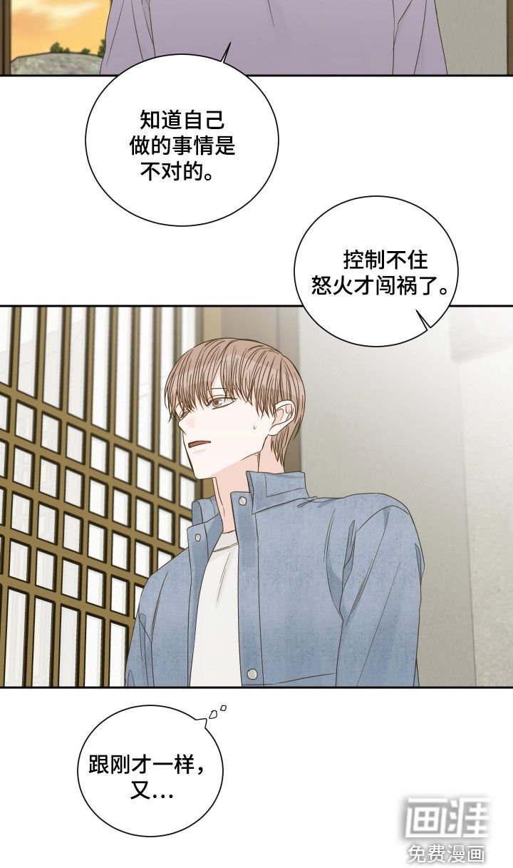 第68章：【第二季】指桑骂槐