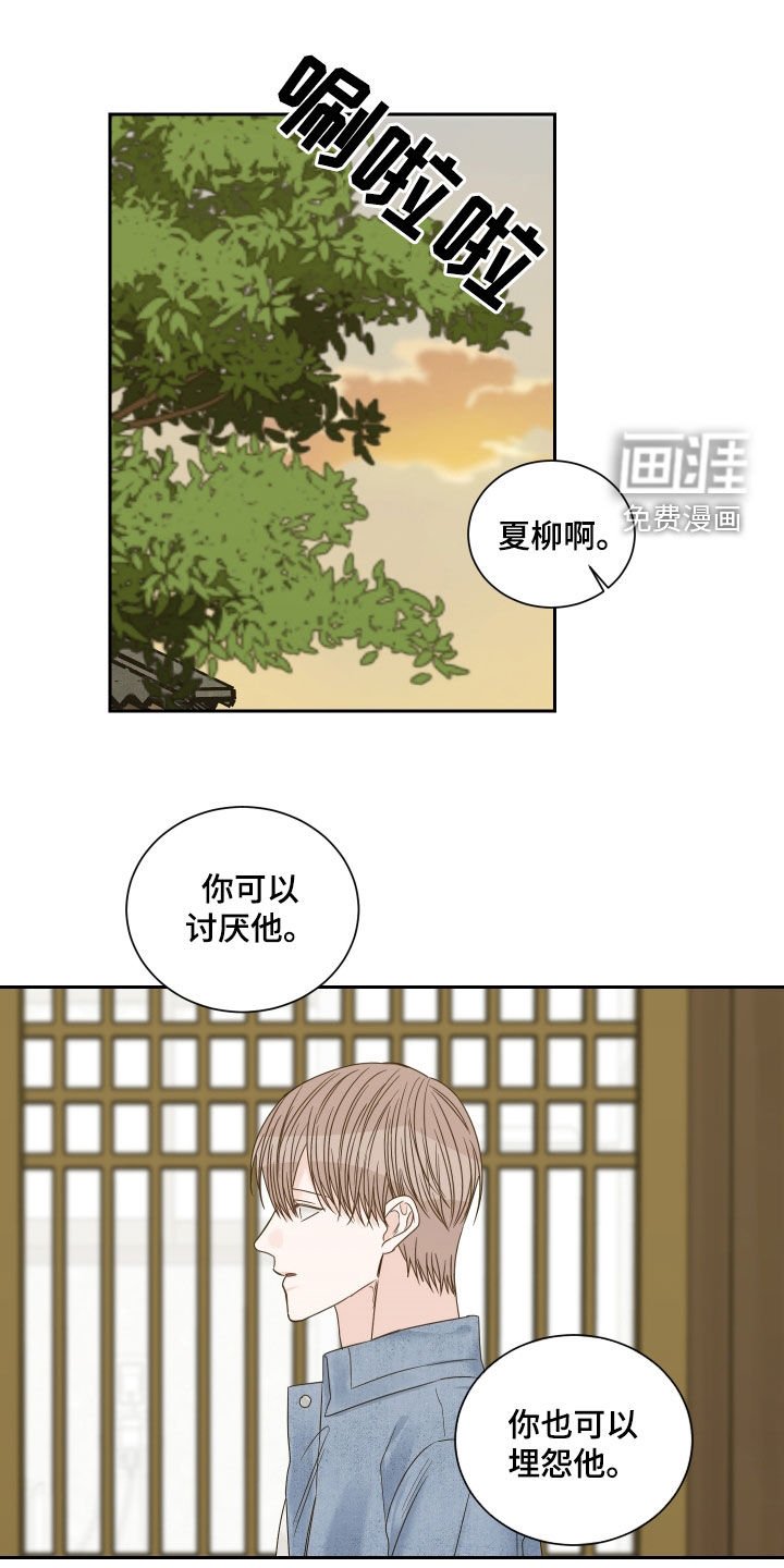 第69章：【第二季】苏醒