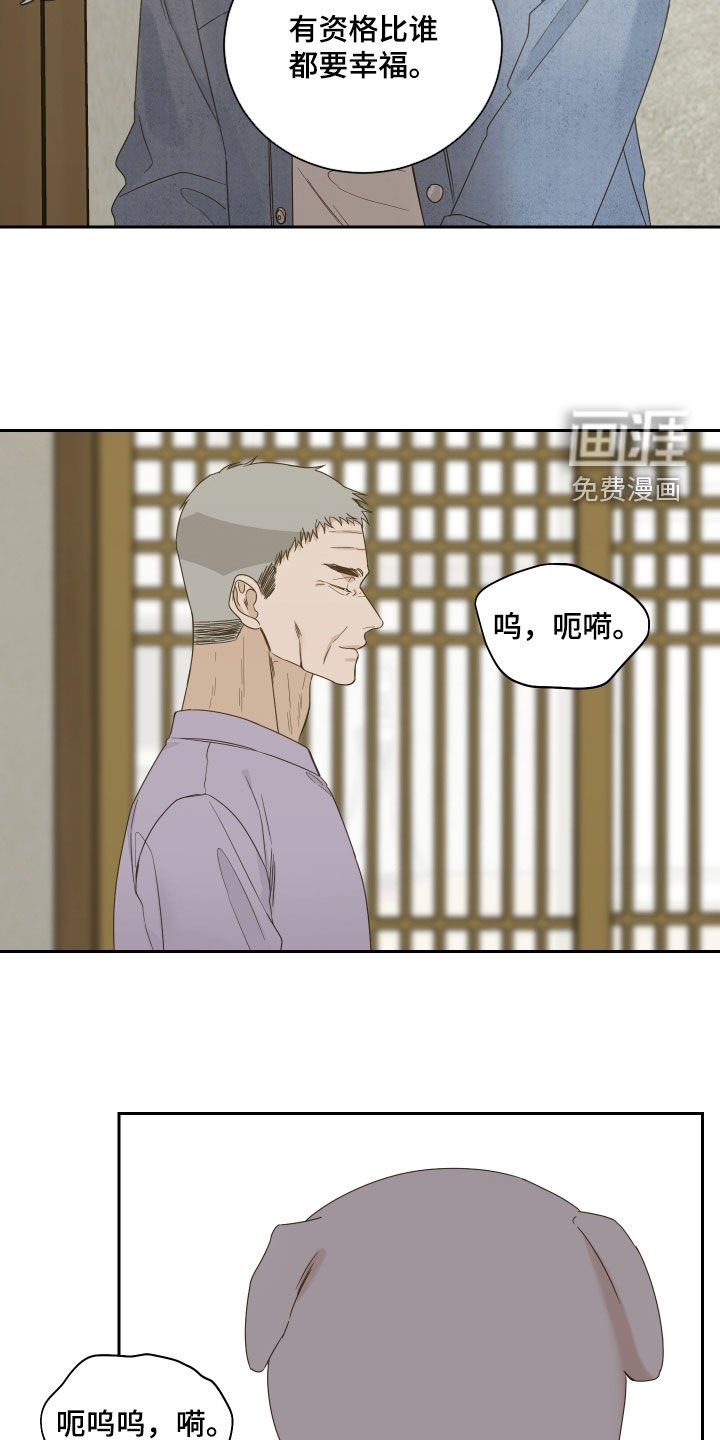 第69章：【第二季】苏醒