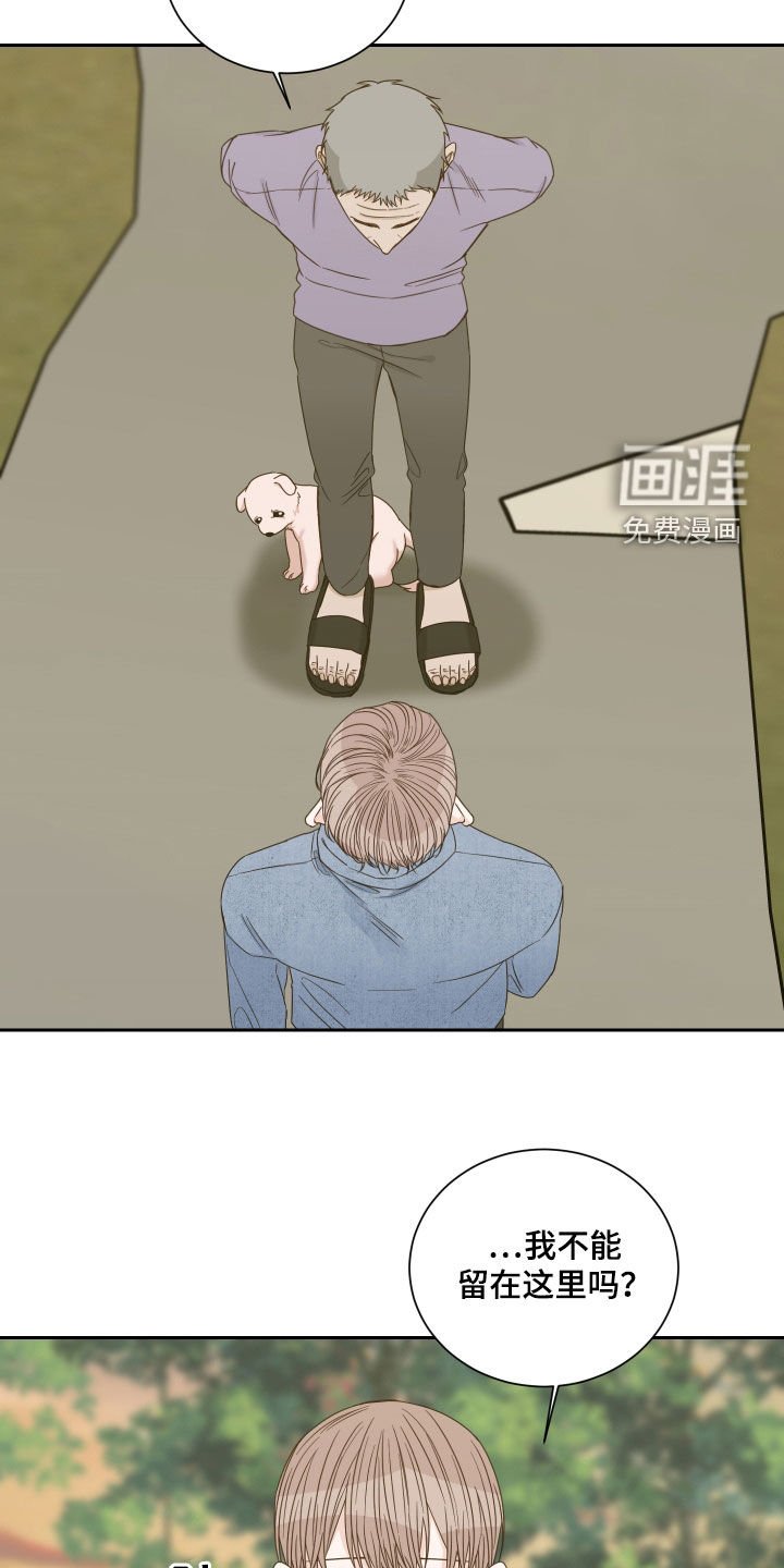 第69章：【第二季】苏醒