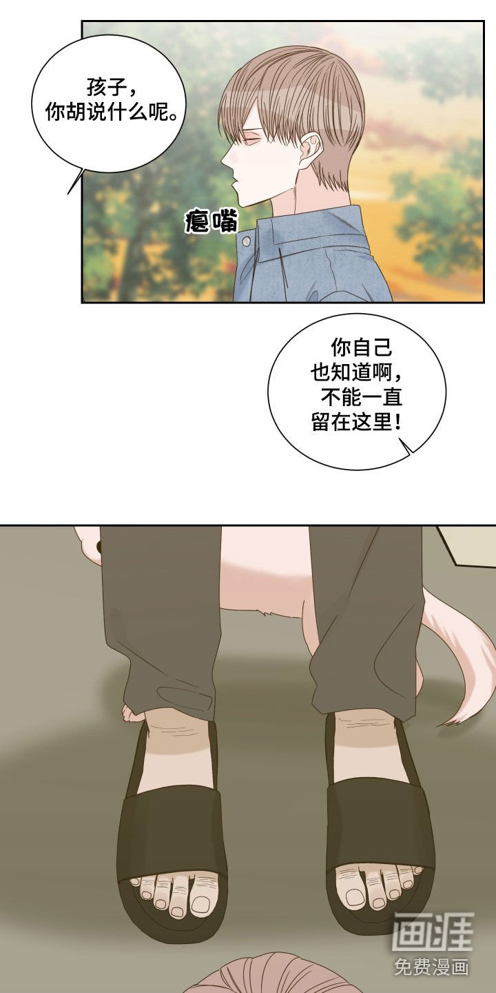 第69章：【第二季】苏醒