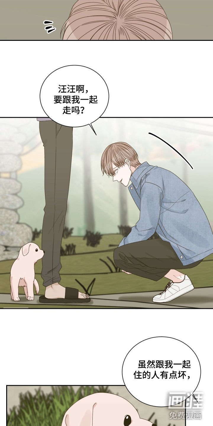 第69章：【第二季】苏醒