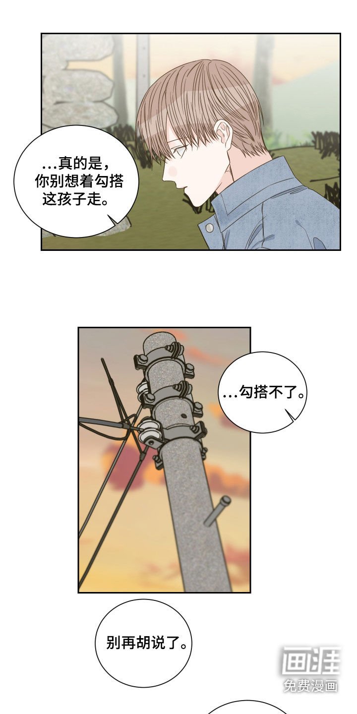 第69章：【第二季】苏醒