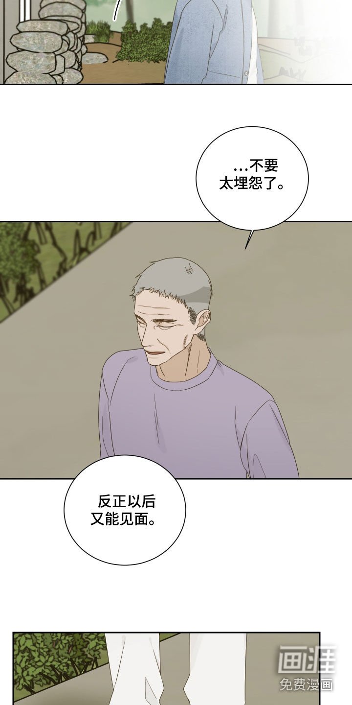 第69章：【第二季】苏醒