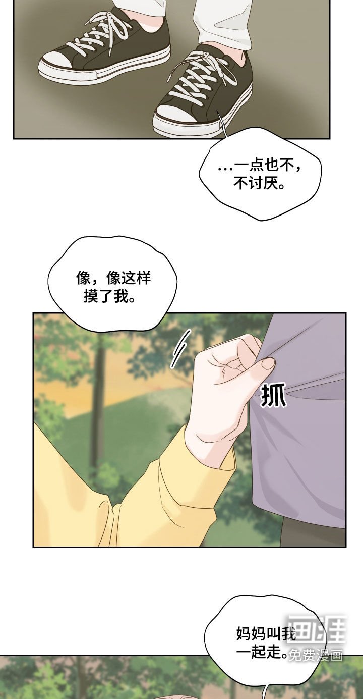 第69章：【第二季】苏醒